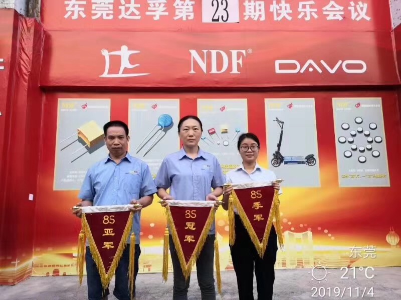 NDF達(dá)孚周一早會