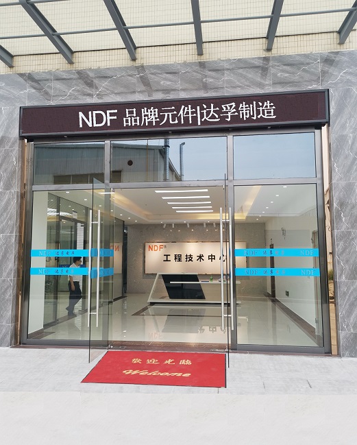 NDF技術中心辦公室1