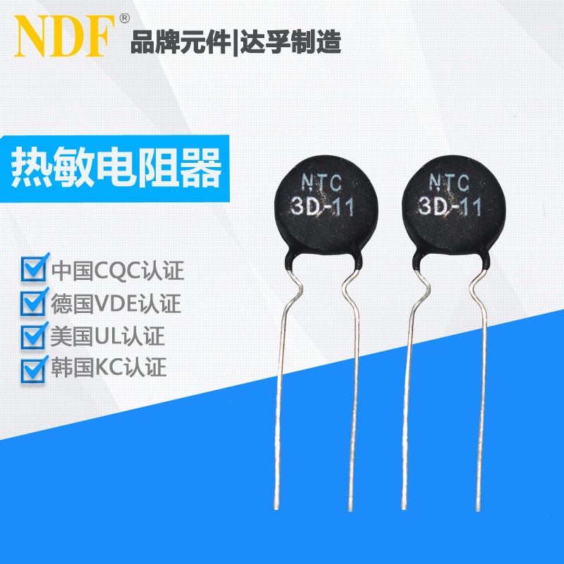 什么是負溫度系數熱敏電阻器？